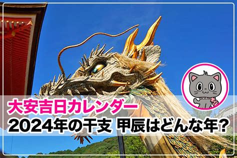 2024年 辰年|【2024年は辰年！】辰年はどんな年？辰年にすると。